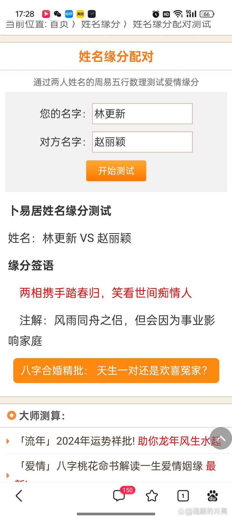 姓名配对郑小敏 郑小敏个人简历