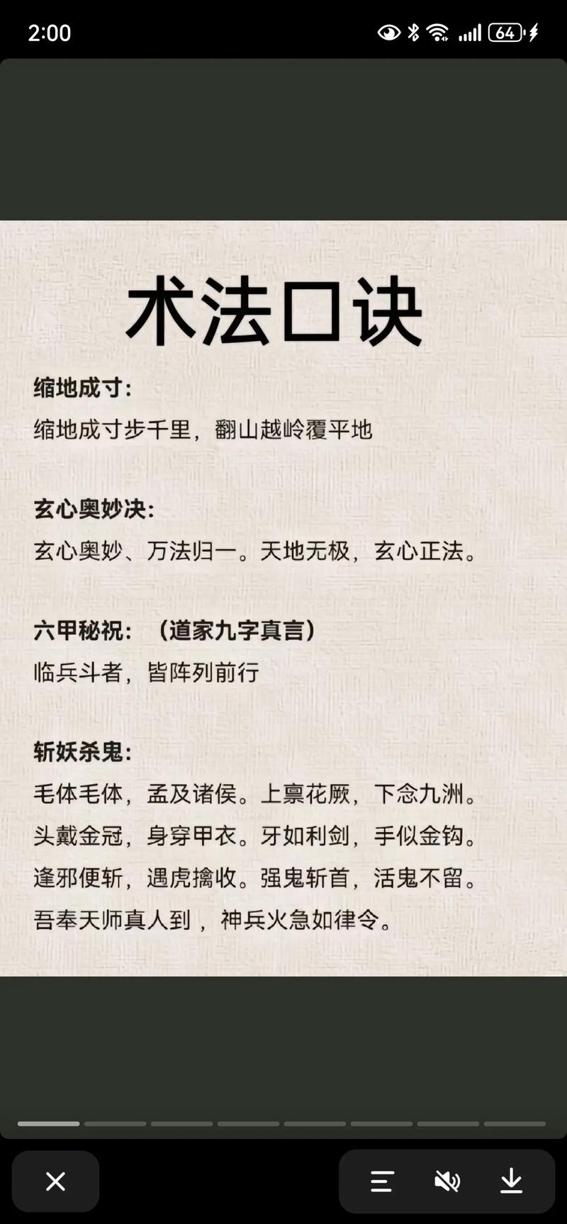 八字仙道(八字仙道命)