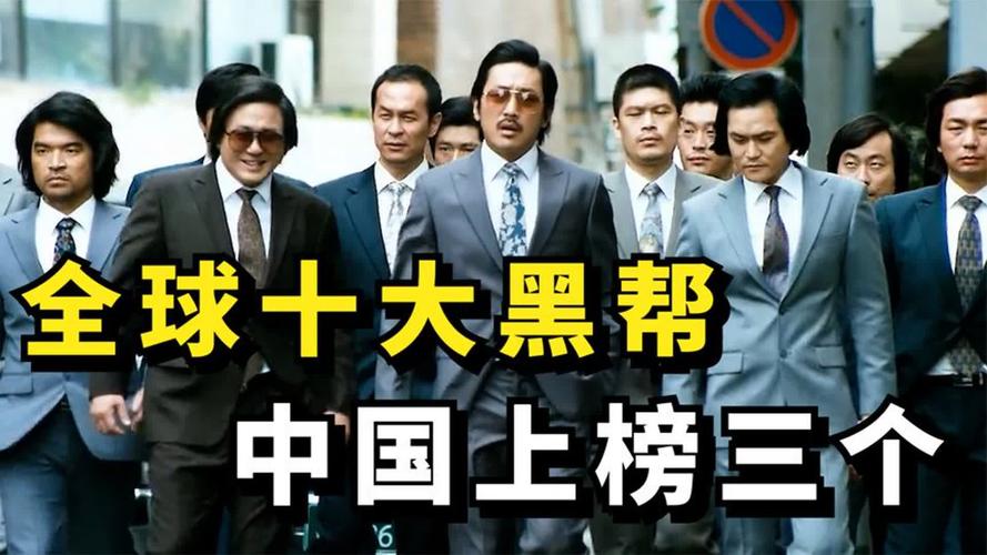 黑帮的八字(黑道人的八字特征)