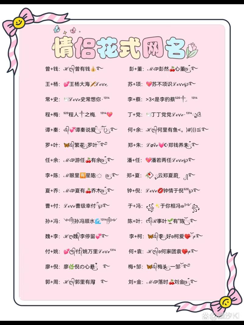 现实情侣名字配对 高默契情侣姓名配对