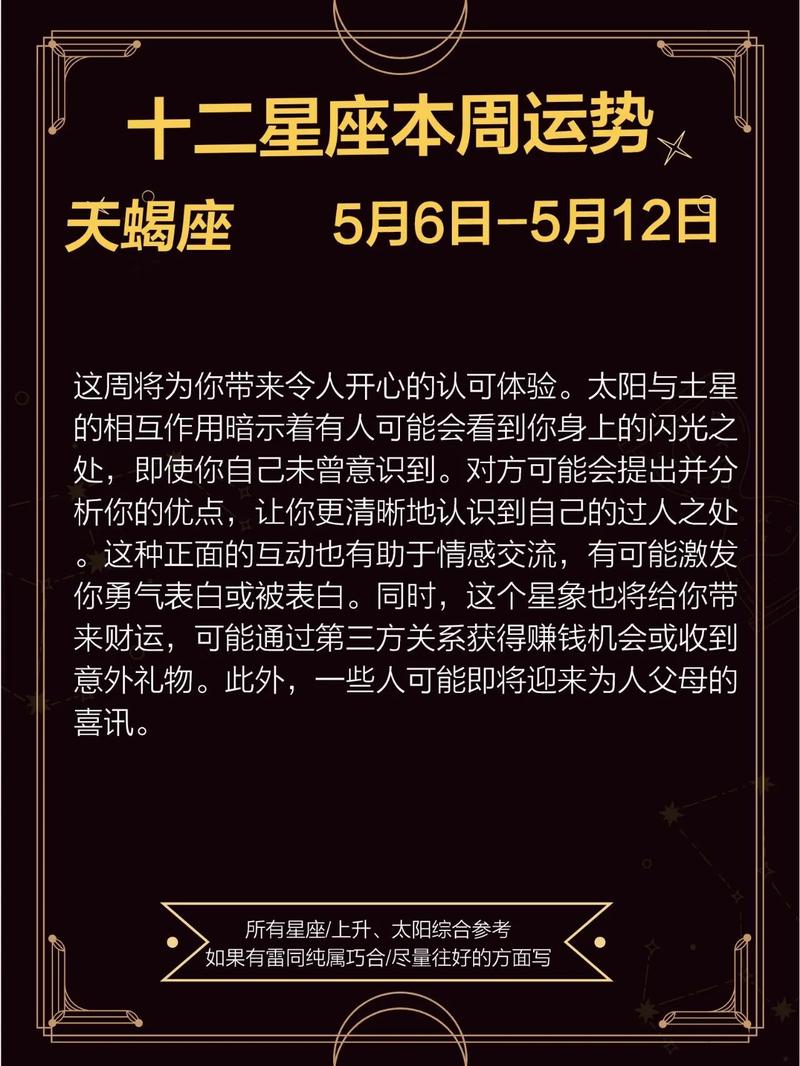 天蝎座属虎女2025运势(天蝎座2025年运势)
