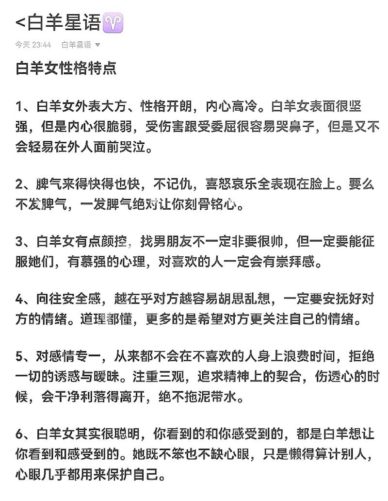 怎么改变白羊座星座性格(白羊座怎么调整自己的心态)