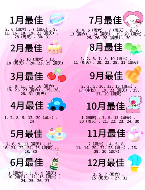 10月吉日(10月吉日一览表)