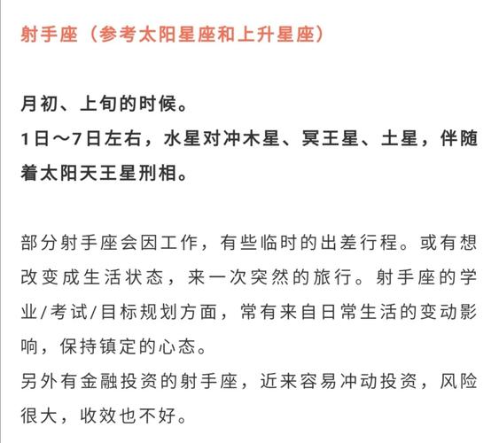 8月份单身射手座男生运势(8月份单身射手座男生运势怎么样) 射手座感情运势8月份下旬最新