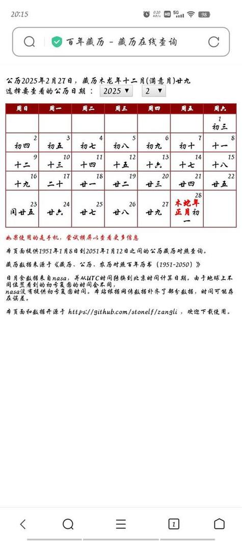 2025年阴历8月理发吉日 2025年农历2月份理发吉日