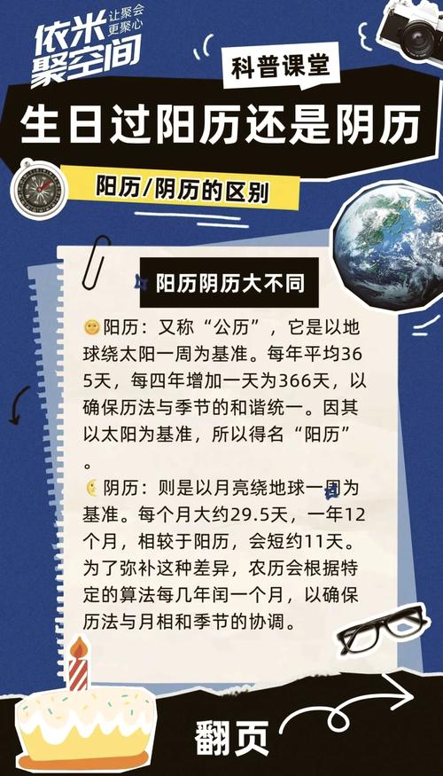 农历快还是阴历快
